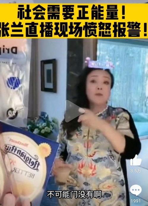 张颖颖直播间最新爆料是真的吗,真相揭秘，是真是假引热议