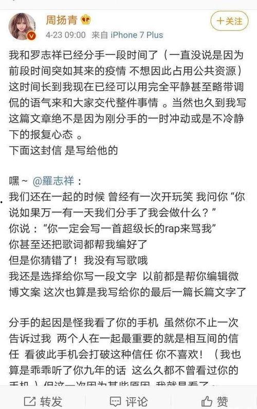 周青扬最新的爆料,揭秘事件背后惊人真相