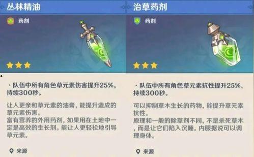 原神须弥最新武器爆料,原神神秘力量觉醒，全新战斗体验即将开启